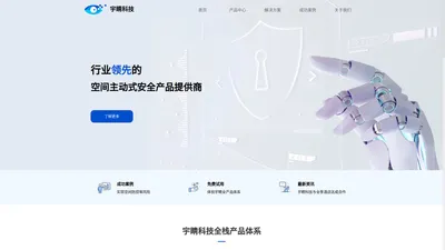 杭州宇睛科技有限公司