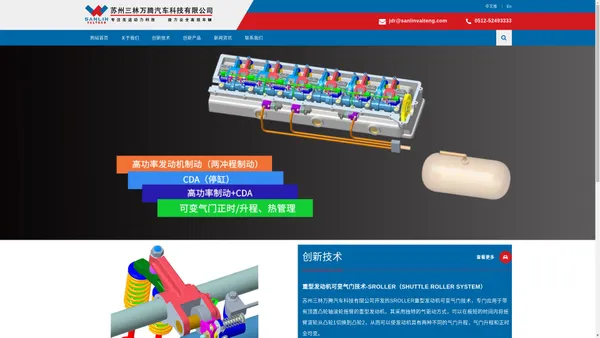 苏州三林万腾汽车科技有限公司-苏州三林万腾汽车科技有限公司-专注先进动力技术，助力安全高效车辆