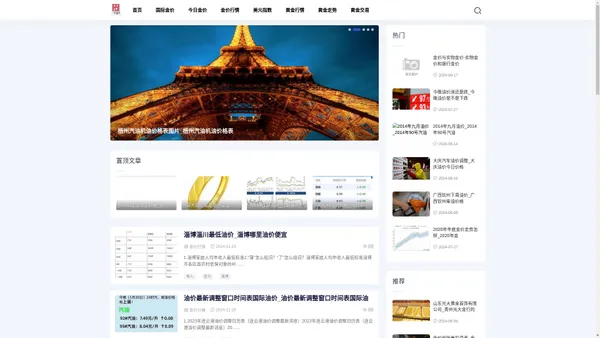 品汇金价网-实时金价,洞悉市场动态_黄金回收_黄金交易