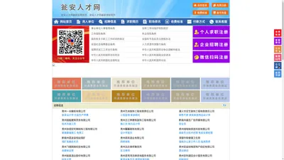 瓮安人才网-瓮安招聘网-瓮安人才市场