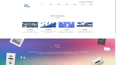 湖北才谷信息技术有限公司官网-人力资源服务，软件开发，企业管理咨询，中英文翻译