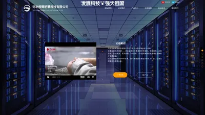 河北恒辉明慧科技有限公司——京津冀区域钣金产品首选供应商