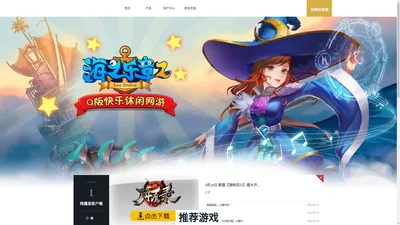 上海创游天下网络信息科技有限公司－