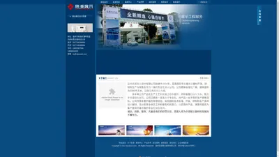 温州思源展示器材有限公司