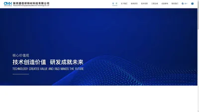 德信祥, - 陕西德信祥特材科技有限公司