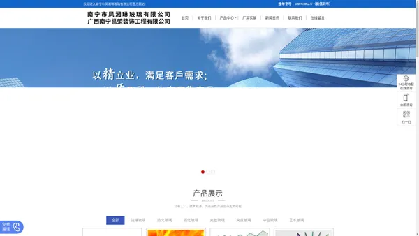 广西钢化玻璃厂家-南宁钢化玻璃加工-南宁中空玻璃厂-南宁市凤湘琳玻璃有限公司