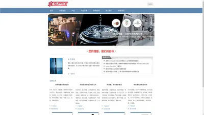 适发工业科技有限公司 | 专业代理 CEME DIGMESA ELECTRONICON HONEYWELL IST SIEMENS STUDER ZF VOKA