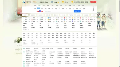 大宝网址导航_大宝123_好网址大全_好看网站_免费网站大全_网站资源分享发布平台