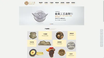 徽章定制-奖牌定制-校徽制作厂家-深圳力天世纪五金制品有限公司