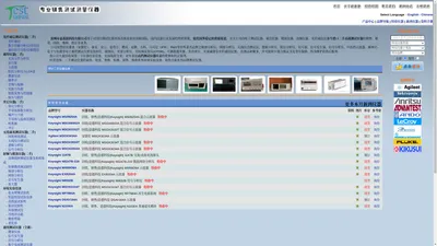 首页 - 嘉惠捷测试仪器设备网