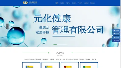 许昌元化健康管理有限公司
