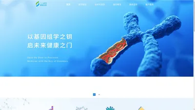 上海邃志生物-专业的遗传基因检测公司