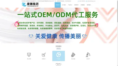 面膜厂家_面膜贴牌_面膜代加工_护肤品OEM/ODM生产厂家