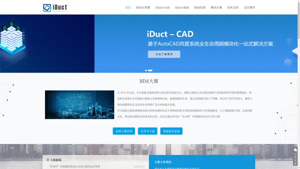 iDuct-BIM,BIM模块化,模块化软件,BIM软件,风管设计软件,风管BIM-杜肯新材料（武汉）集团股份有限公司