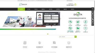 NMN,代理，代发，招商，进口保健品OEM-通达全球