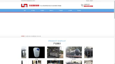 塑料水箱「厂家供应商」PE水箱,PE加药箱_苏州无名塑胶容器