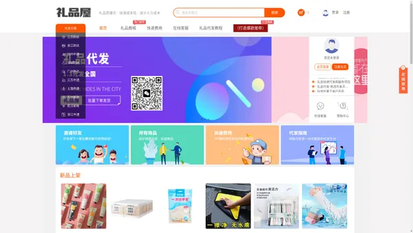 礼品代发网-礼品代发-礼品快递代发网-快递代发网站-补单礼品快递代发-礼品代发真实物流真实签收