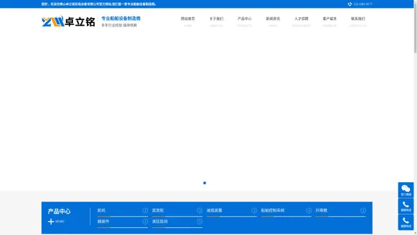 卓立铭机电设备官网-佛山卓立铭机电设备有限公司-船用设备制造厂家