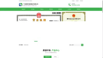 阳极氧化废水-广东厚源环境资源技术有限公司