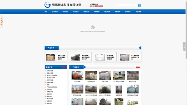 钢衬塑储罐|钢衬PE储罐|钢衬聚乙烯储罐|塑料储罐|化工储罐-无锡新龙科技有限公司