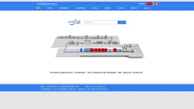 汉思福德苏州测控技术有限公司,造纸机械备件销售