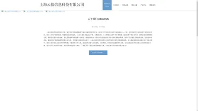 上海云拙信息科技有限公司