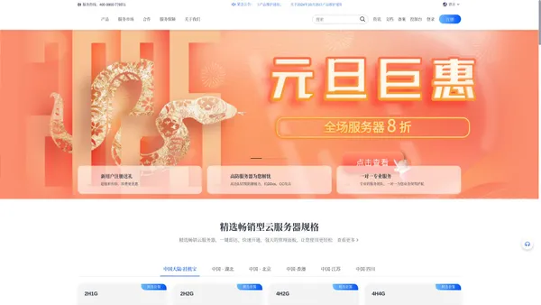 鸿梦云计算官网-云服务器_虚拟主机_企业级公有云服务商