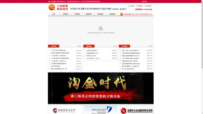 专注新三板 股票大宗交易 精诚合作 招分销商-上海臻潮企业管理有限公司