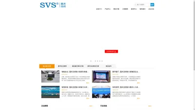 重庆SVS|中控系统|专业音箱|会议多媒体_迅控科技公司