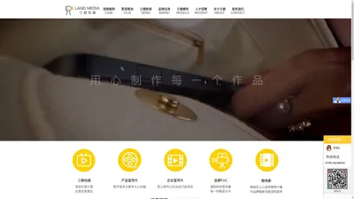 企业宣传片_产品宣传片_视频策划拍摄制作公司-兰德传媒