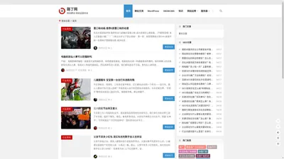 路丁网 | 网站建设-网站运营优化