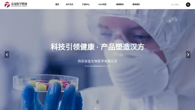 西安柒玺生物医学科技有限公司