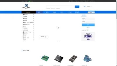 汇芯电子ICCORE