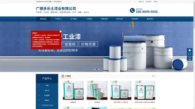 广德多乐士漆业有限公司