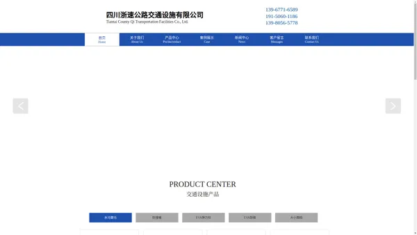 水马,防撞桶,EVA路锥-四川浙速公路交通设施有限公司