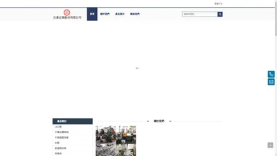 合漢企業股份有限公司 – 鞋配件，鈕釦、雞眼、鉚釘、釦具等成衣副料，皮包配件，皮件五金，出口，製造，合作，供應商，製造商