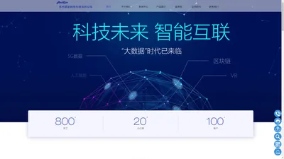 苏州惠勤网络科技有限公司