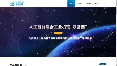 北京博数智源人工智能科技有限公司