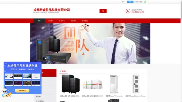 山特UPS电源-UPS不间断电源-施耐德APC-UPS电源报价-成都希睿胜品科技有限公司