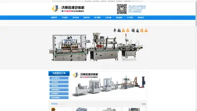 专注食用油灌装机及生产线、液体膏体辣椒酱灌装机_迅捷灌装机-值得信赖！