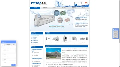 北京泰拓精密清洗设备有限公司-超声波清洗机_喷淋清洗机_自动化清洗设备