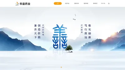 华益药业科技（安徽）有限公司