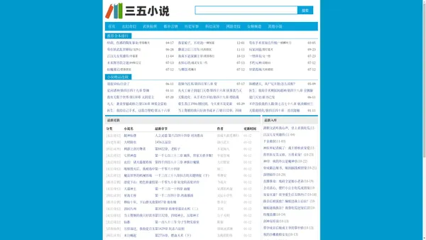 三五小说网 - 电子书下载,TXT电子书全本免费下载