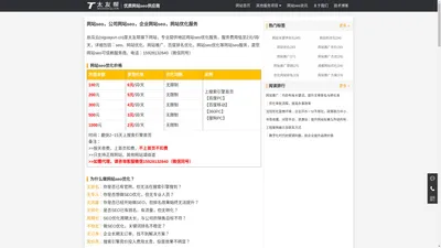 
seo_网站优化_百度排名优化_无效果不收费【丝瓜云】_那小子真帅
