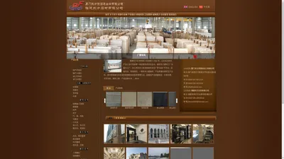 -厦门东方资源进出口有限公司-福建东方石材有限公司