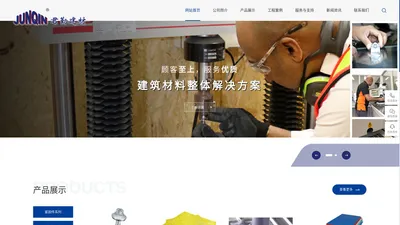 上海君勤新型建材有限公司-专业系统型的钢结构配件供应商