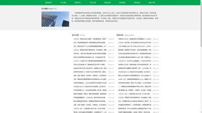 中润奥德涂料科技有限公司