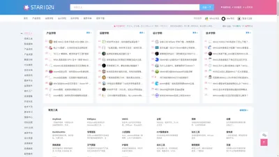 IT打工人 - ITWorker，互联网打工人之家，丰富的互联网信息站点。