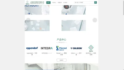 eppendorf、INTEGRA、sartorius、Monad，丁腈、乳胶手套-上海创未生物技术有限公司