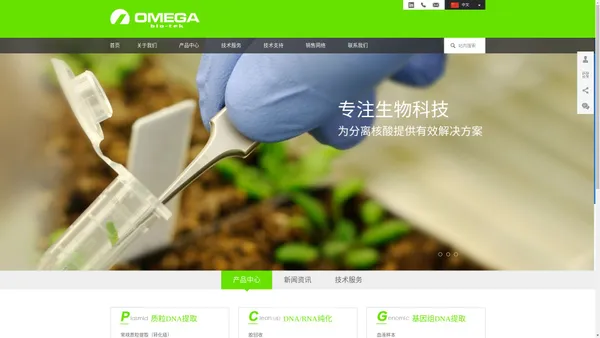 
        OMEGA总代理—广州飞扬生物工程有限公司